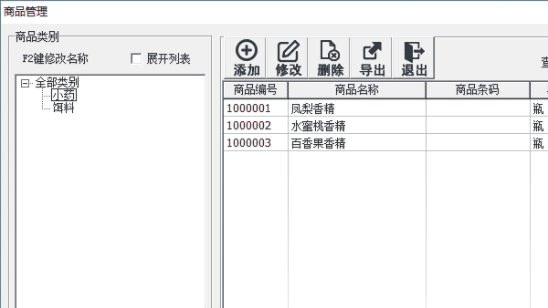 极影派分类功能展示